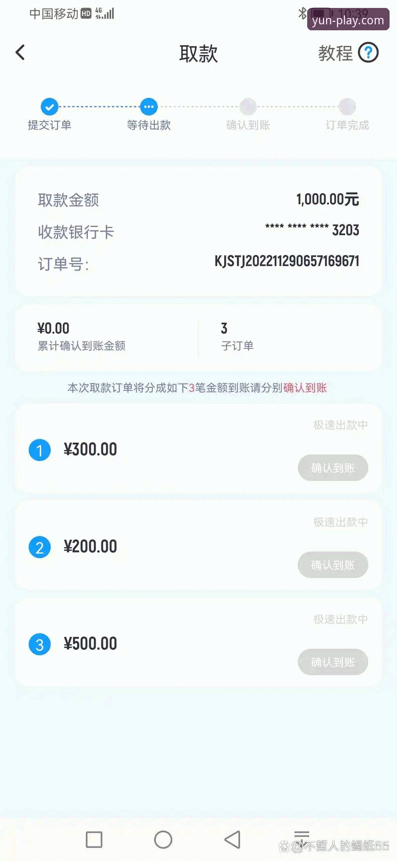 从零开始：开yun体育注册教程使用指南详解